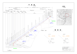 平 面 図 横 断 図