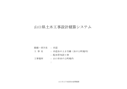 (水の上町地内)配水管布設工事(条件付) (PDF形式：156KB