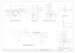 渡り廊下EXP-J金物取合い詳細図 S