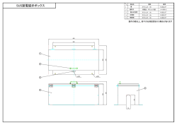 SUS製電磁弁ボックス