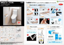 秀光ビルド HQ仕様