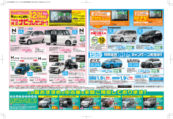 HC大和奈良チラシD4_裏【確認用】PDF