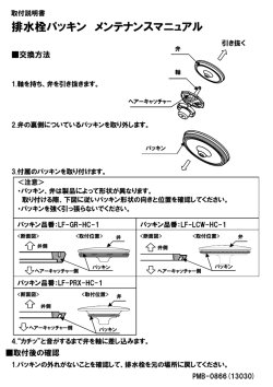 取付説明書