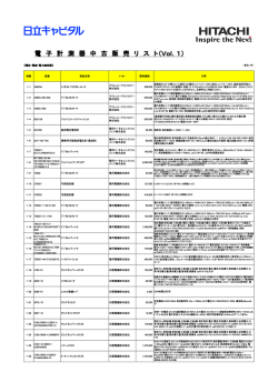 2014_9_24 セールリスト7（HC）加工_xlsx