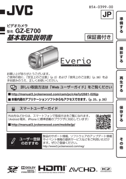 GZ-E700 [JP] - JVC Kenwood