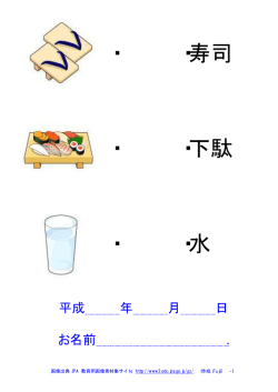 Fさんの失語症訓練教材（言語リハロッジ）