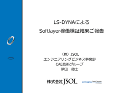 PowerPoint プレゼンテーション