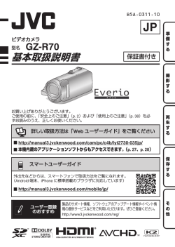 GZ-R70 [JP] - JVC Kenwood
