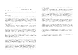 要約 - 京都府立医科大学