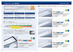 スーパーリライトエクストラLS 【 RLX