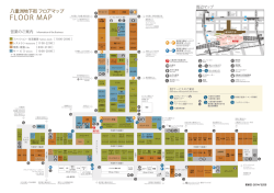 八重洲地下街 フロアマップ