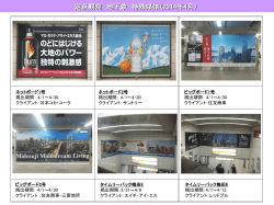 PDFファイル - OOH