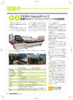 話題 - 日本アグフア・ゲバルト