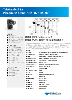 PiranhaHS series &ldquo;HS-4K / HS-8K&rdquo;