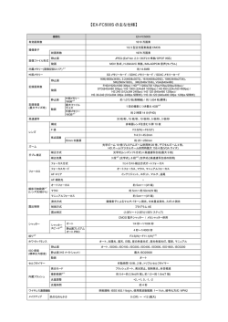 【EX-FC500S の主な仕様】