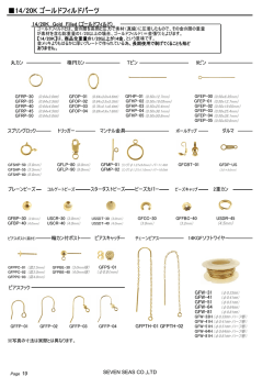 14/20K ゴールドフィルドパーツ