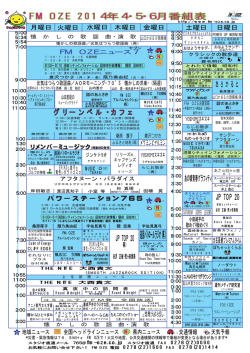 印刷用PDFファイルはこちら（サイズ 1.70MB）