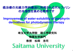 当日配布資料（2.25MB）