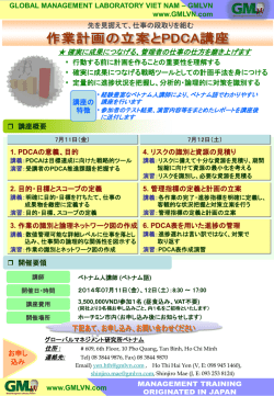 確実に成果につなげる、管理者の仕事の仕方を磨き上げます