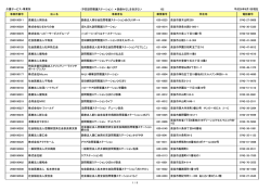 介護予防訪問看護