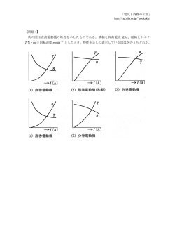 ｢電気と資格の広場｣ http://cgi.din.or.jp/~goukaku/ 【問題 1】 次の図は