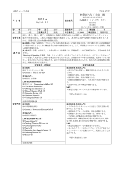 英語IA 伊藤喜久代 / 安部 剛 鳥越洋子 / ｼﾞｭﾘｱﾝ・ｾｲﾝﾄ