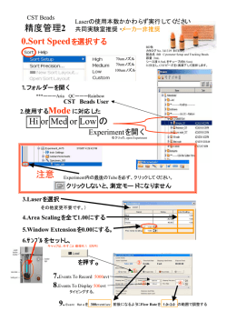 精度管理2 Hi or Med or Low の