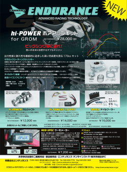 hi-POWER - ENDURANCE