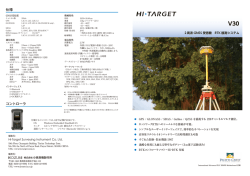 カタログ - 小泉測機