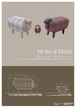Hi-tsu-ji Stool