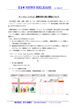 Hi-Co（ハイコ）