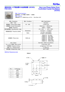 超低位相ノイズ恒温槽付水晶発振器 (OCXO) Very Low Phase Noise