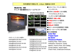 663 7インチ 3G-SDI 対応フィールドモニター 利利普