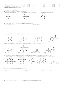期末試験問題（2014年7月28日実施）
