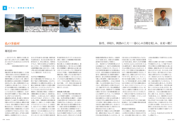 私の事務所 - 堀尾浩建築設計事務所