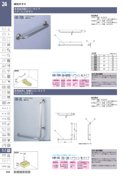 HR-70R-34-6009 ヘアライン Aタイプ HR-91（R）