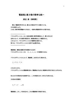 ダウンロード - 新しい重力理論