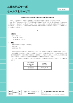 14-16 - 三菱電機