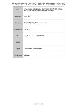 Page 1 Page 2 URu z s i zの強磁場磁化 阪大理 杉山清寛 重フェ