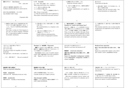 Auxiliary materials shall also be used if need be. Dan SASAKI @ ISS