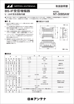 BS-IF受信増幅器