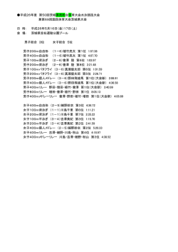 水泳 - 茨城県立古河第一高等学校ホームページ
