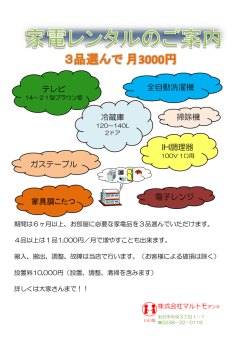 IH調理器 家具調こたつ ガステーブル 掃除機 全自動洗濯機 電子レンジ