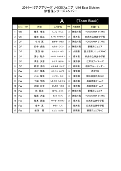 伊香保シリーズメンバー