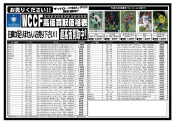 今回の注目選手!!（6/16～6/30まで）