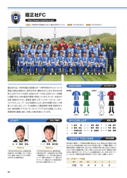 チーム紹介 - 大阪サッカー協会/社会人