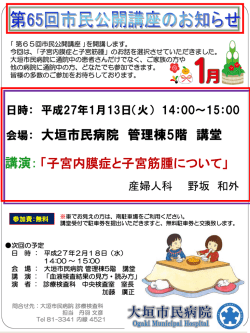 スライド 1 - 大垣市民病院