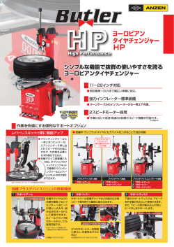 1401-0693_Butle HP.indd