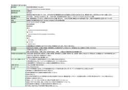 特定商取引に関するHP表示 販売業者 特定非営利活動法人HanaMichi
