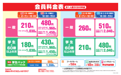 料金表 - シダックス